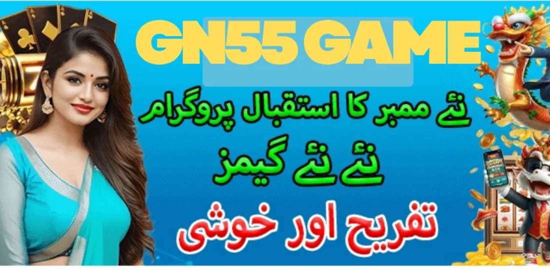 gn55 game
